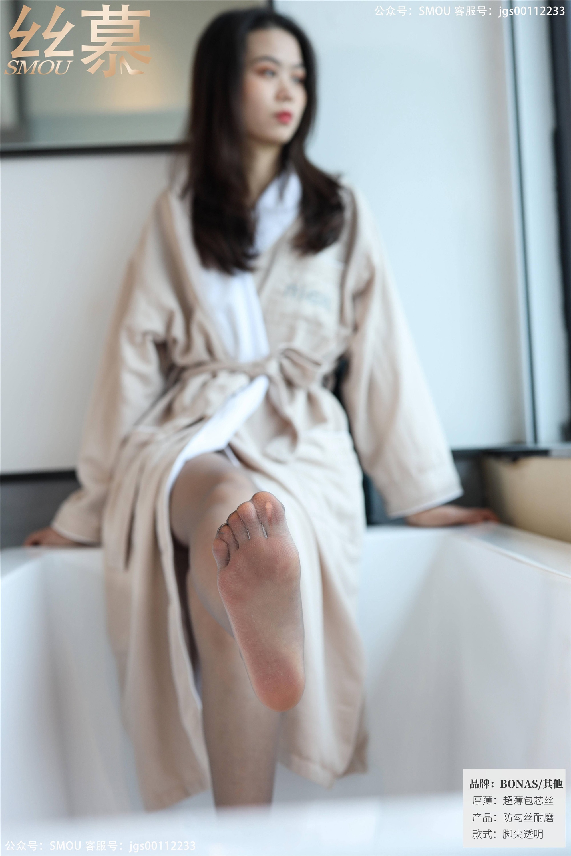 丝慕写真 SM424 天天一元 模特：芝芝《BONAS灰色薄款袜》